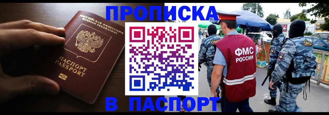 пропишу в квартире в Большом Камне